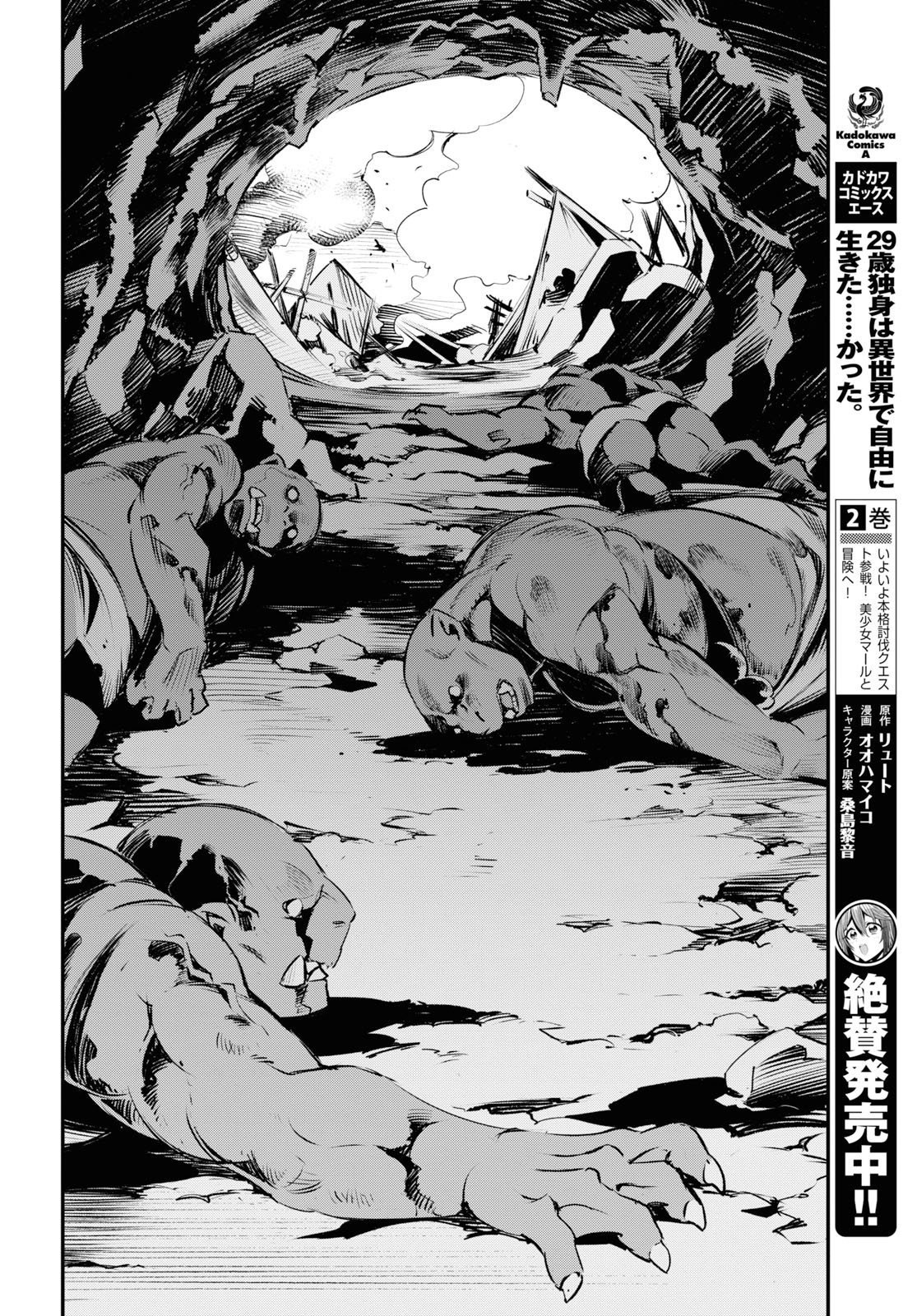 Page 23 of Chapter 21