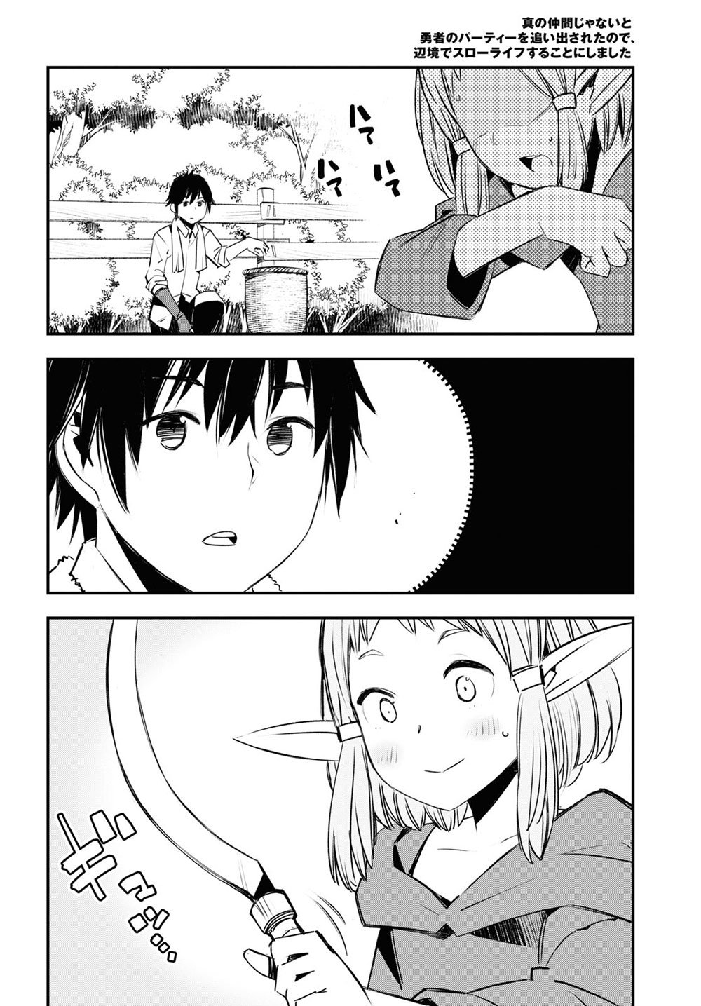Page 18 of Chapter 24