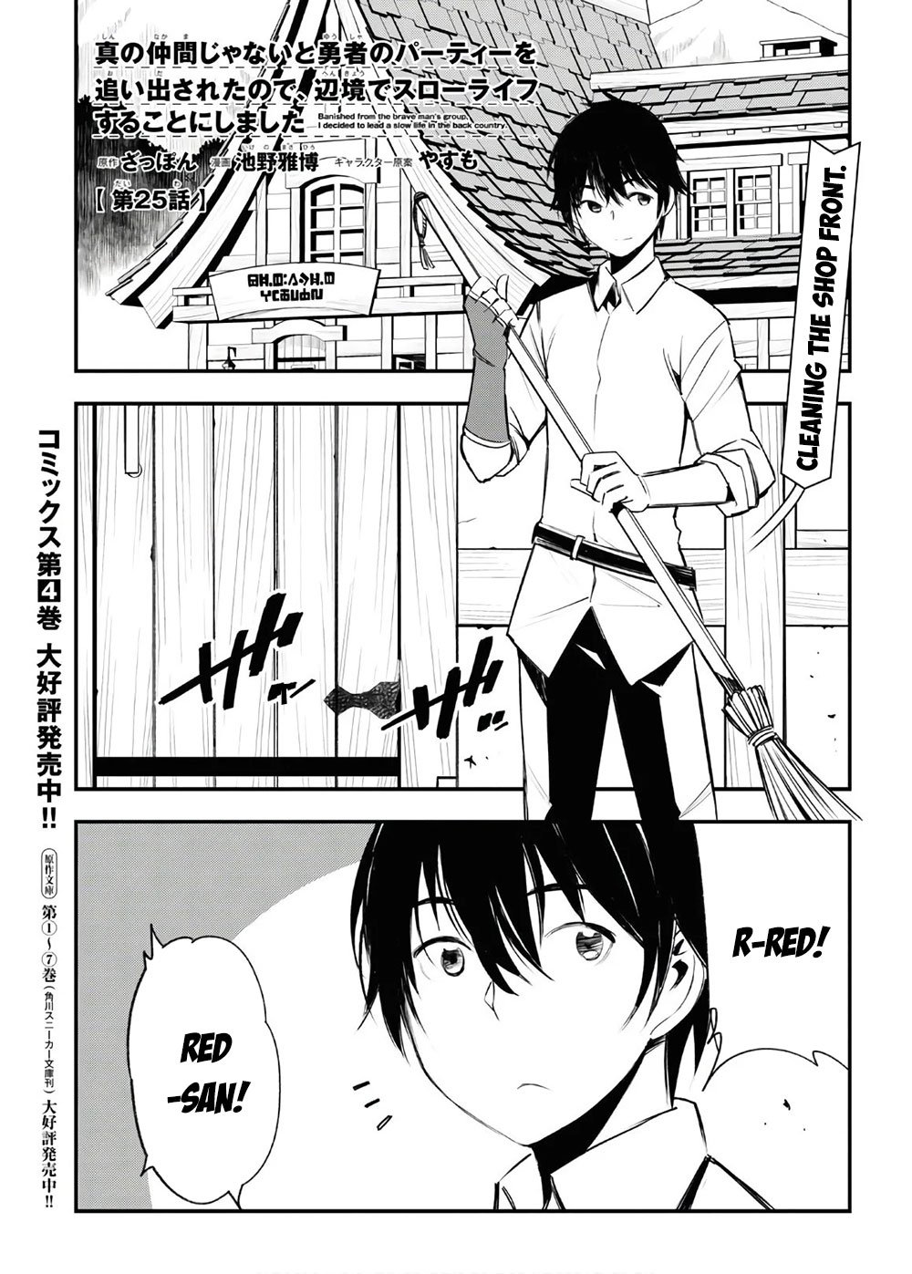 Page 2 of Chapter 25