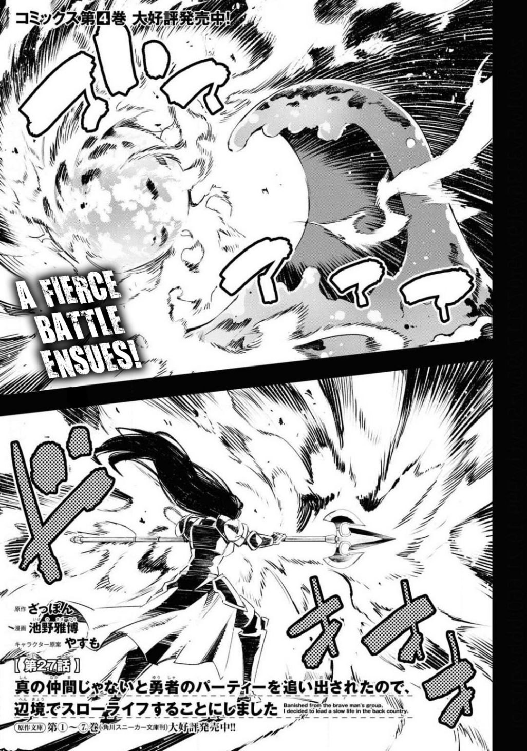 Page 2 of Chapter 27