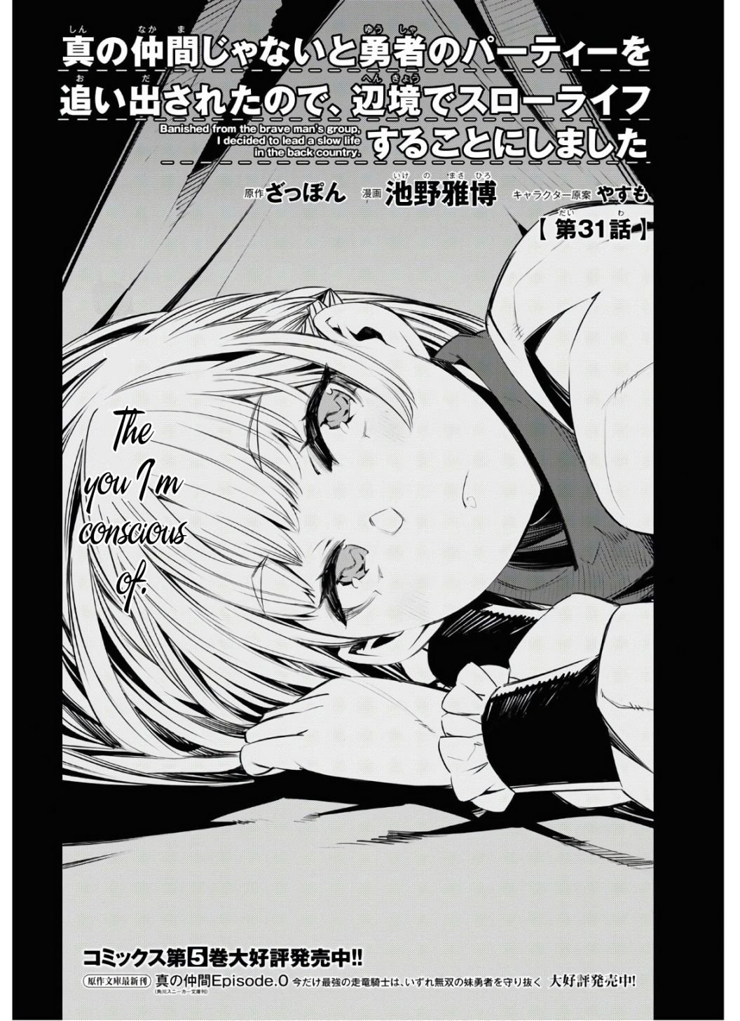 Page 3 of Chapter 31