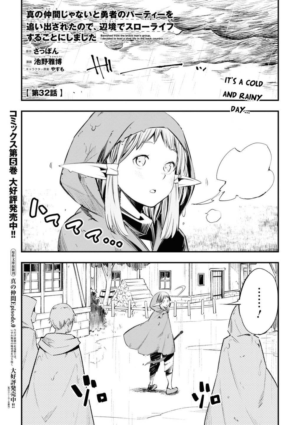 Page 2 of Chapter 32