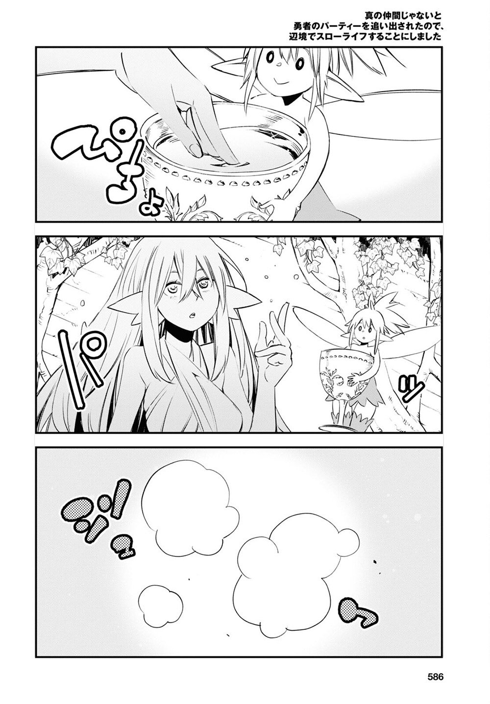 Page 11 of Chapter 42.2