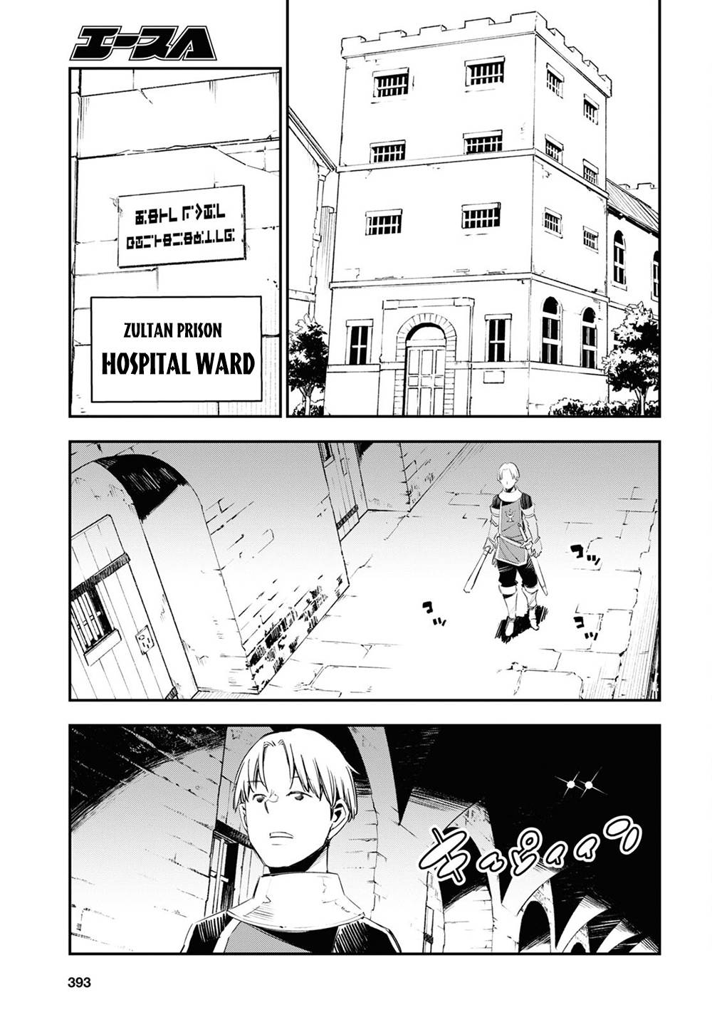 Page 16 of Chapter 43
