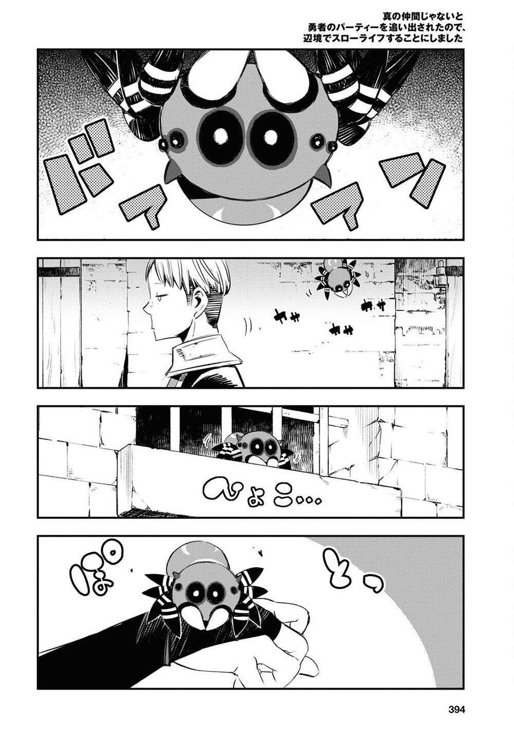 Page 17 of Chapter 43