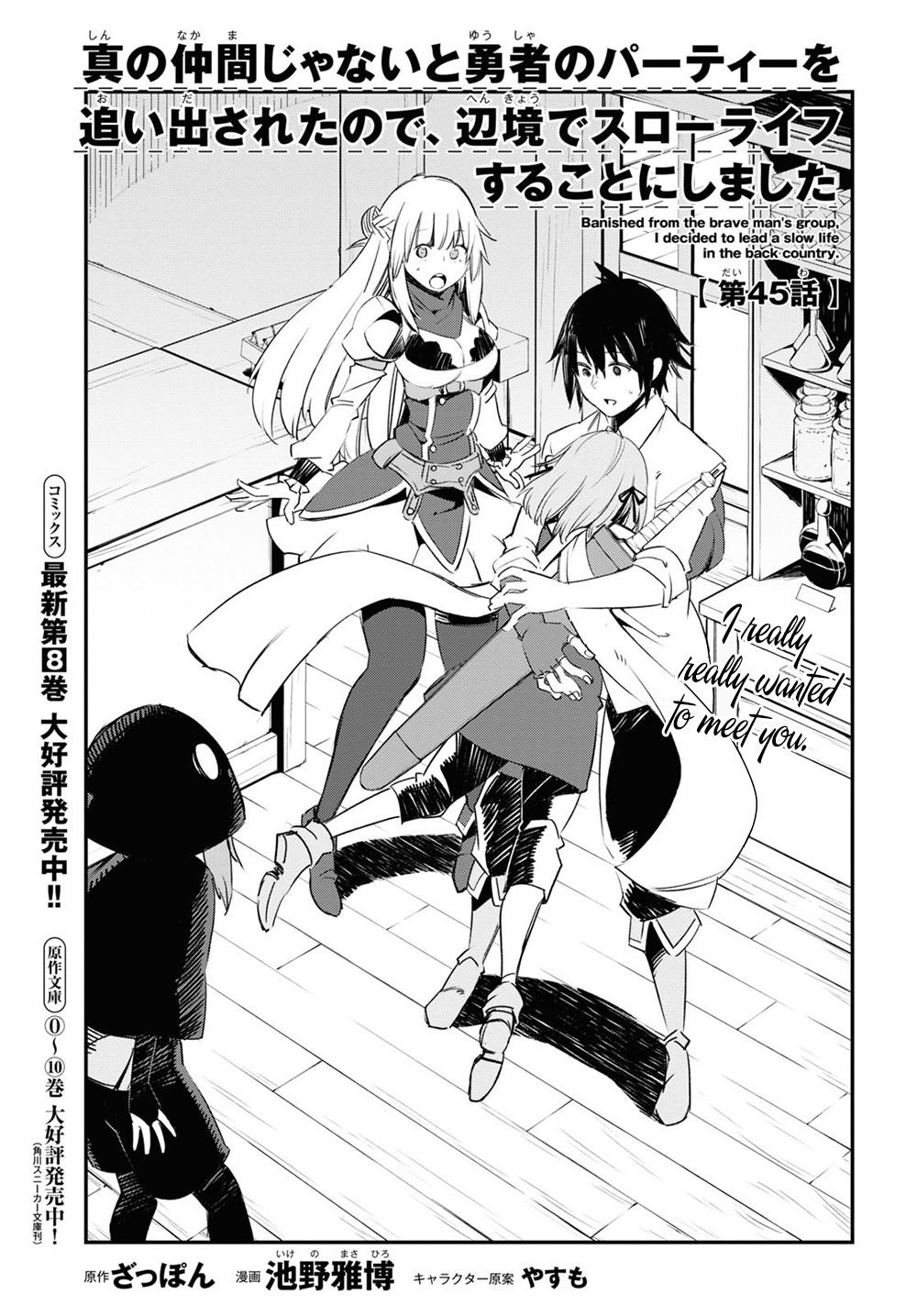 Page 2 of Chapter 45
