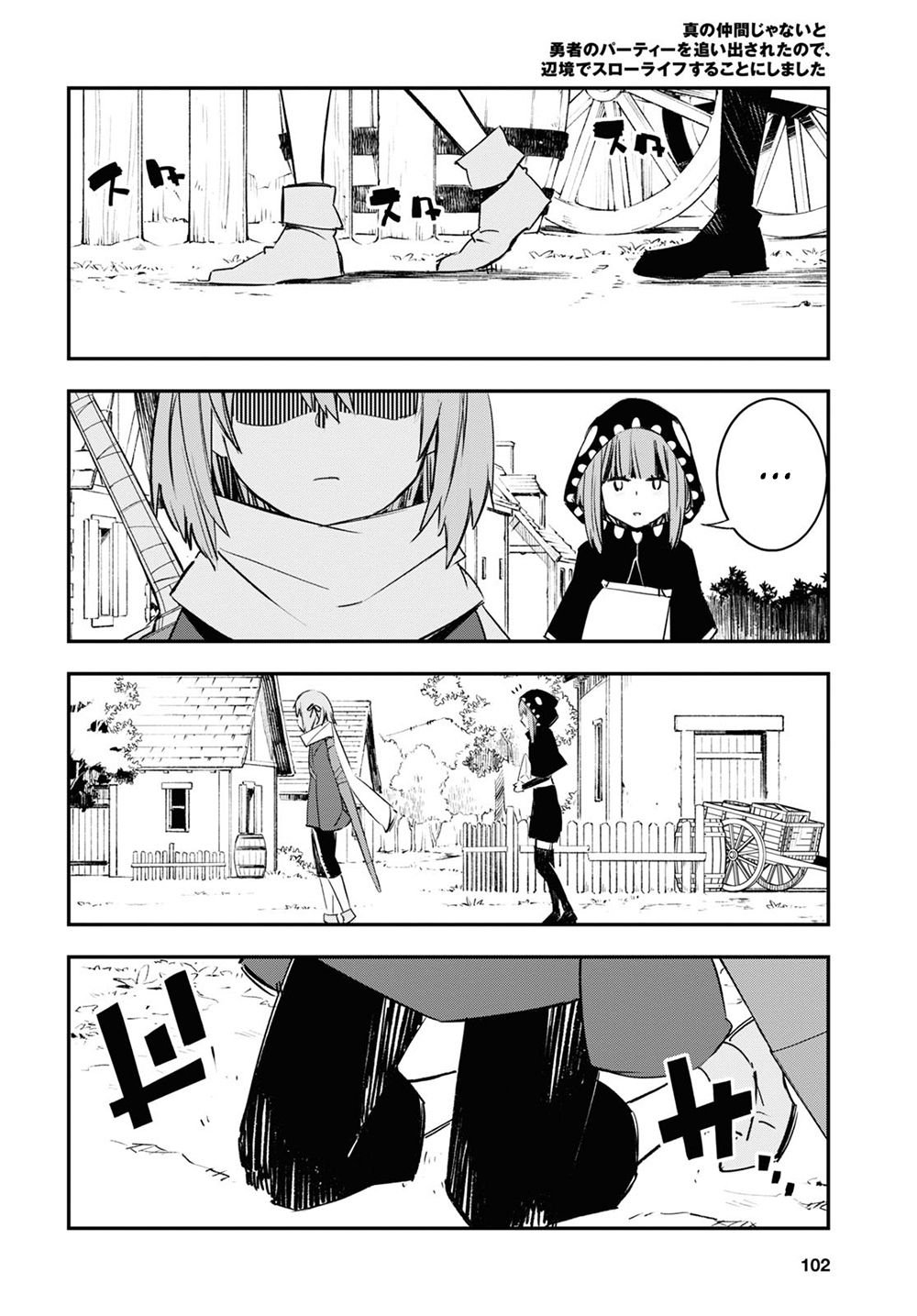Page 29 of Chapter 45