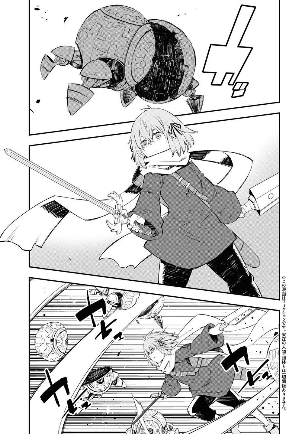Page 4 of Chapter 47