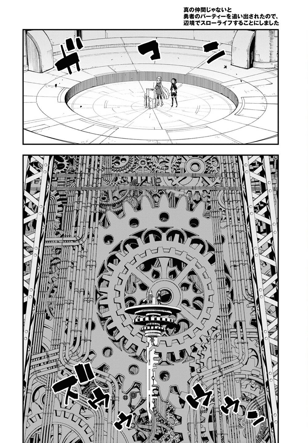 Page 9 of Chapter 47