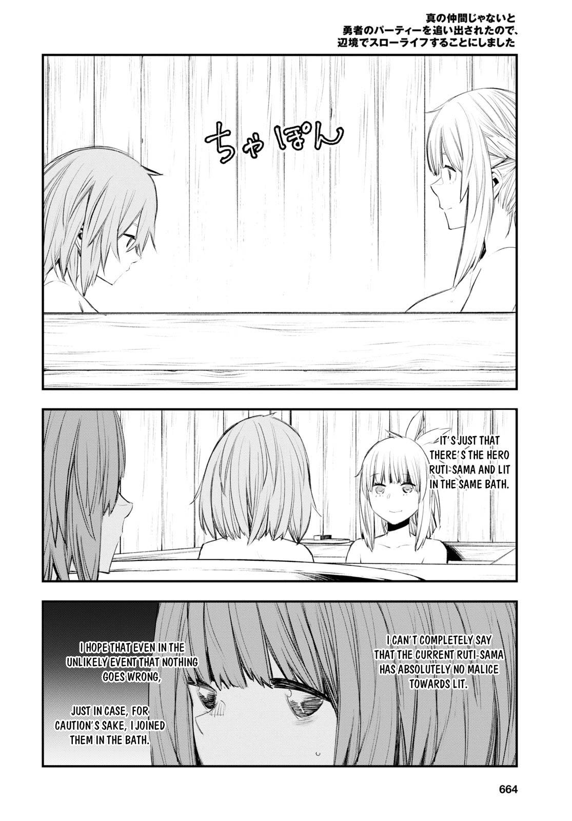 Page 12 of Chapter 49