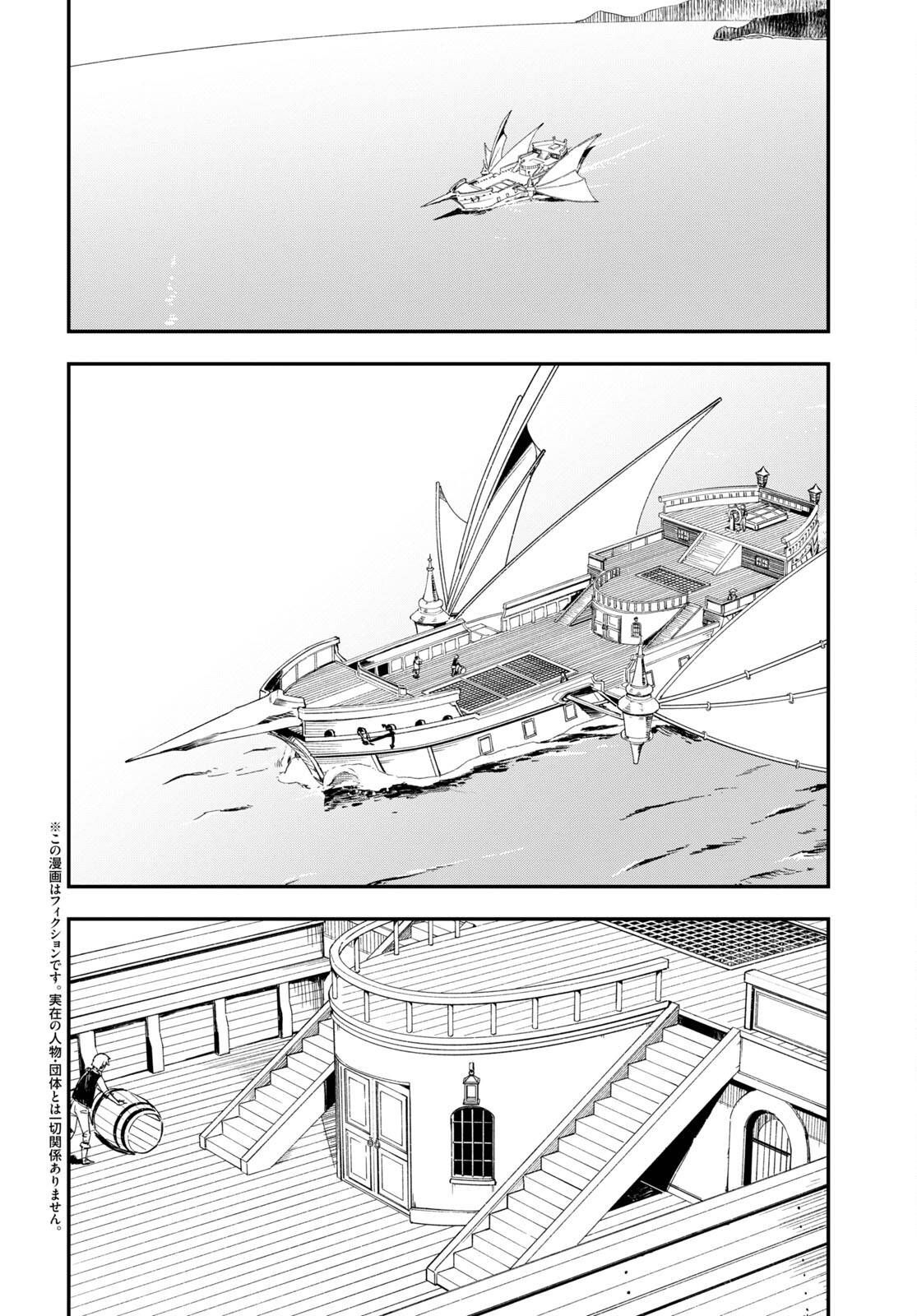 Page 3 of Chapter 50