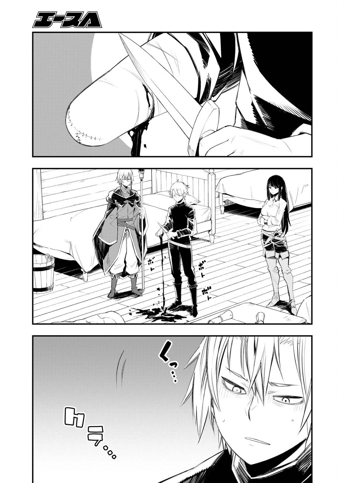 Page 4 of Chapter 50
