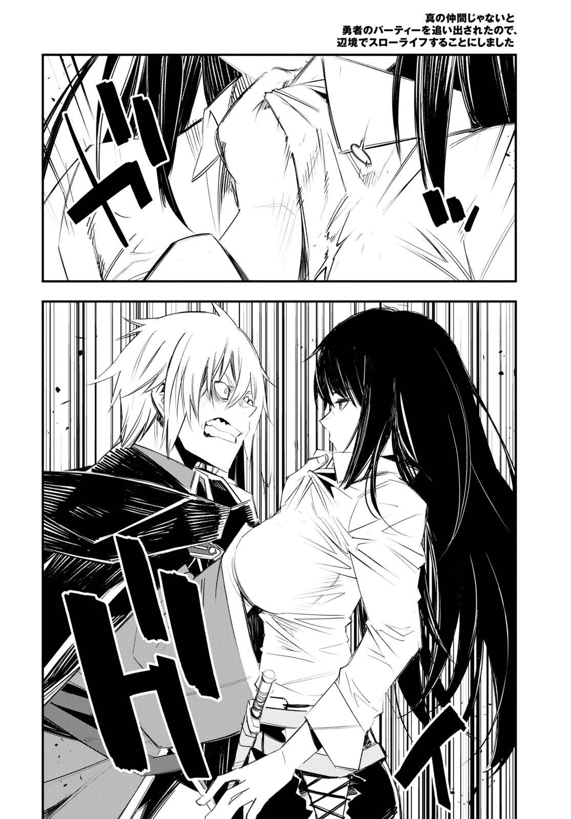 Page 11 of Chapter 50