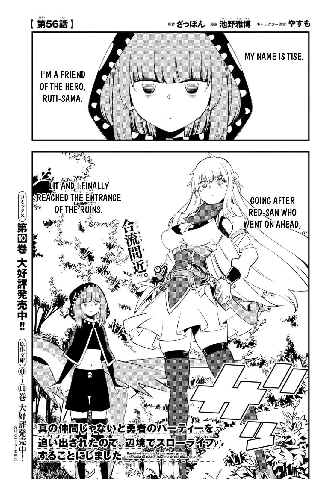 Page 2 of Chapter 56