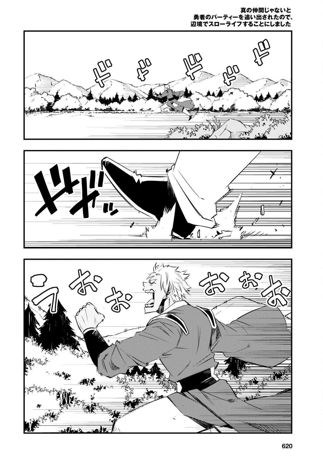 Page 23 of Chapter 56