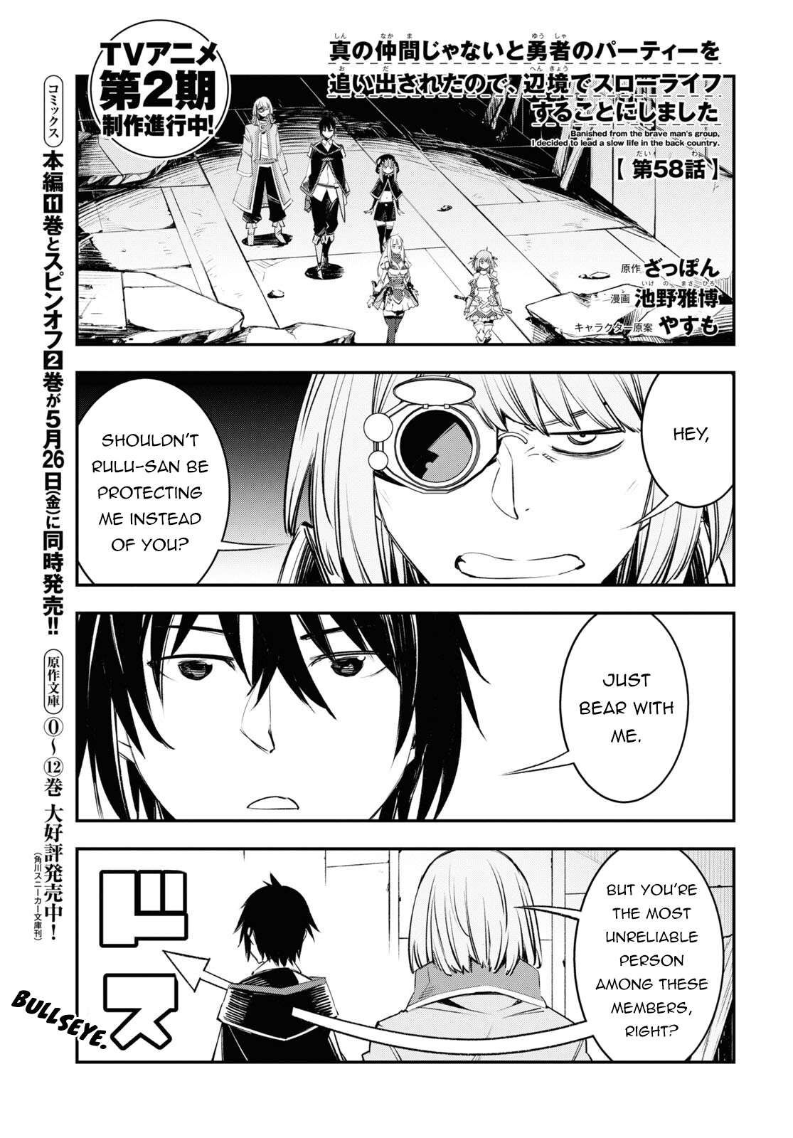 Page 2 of Chapter 58
