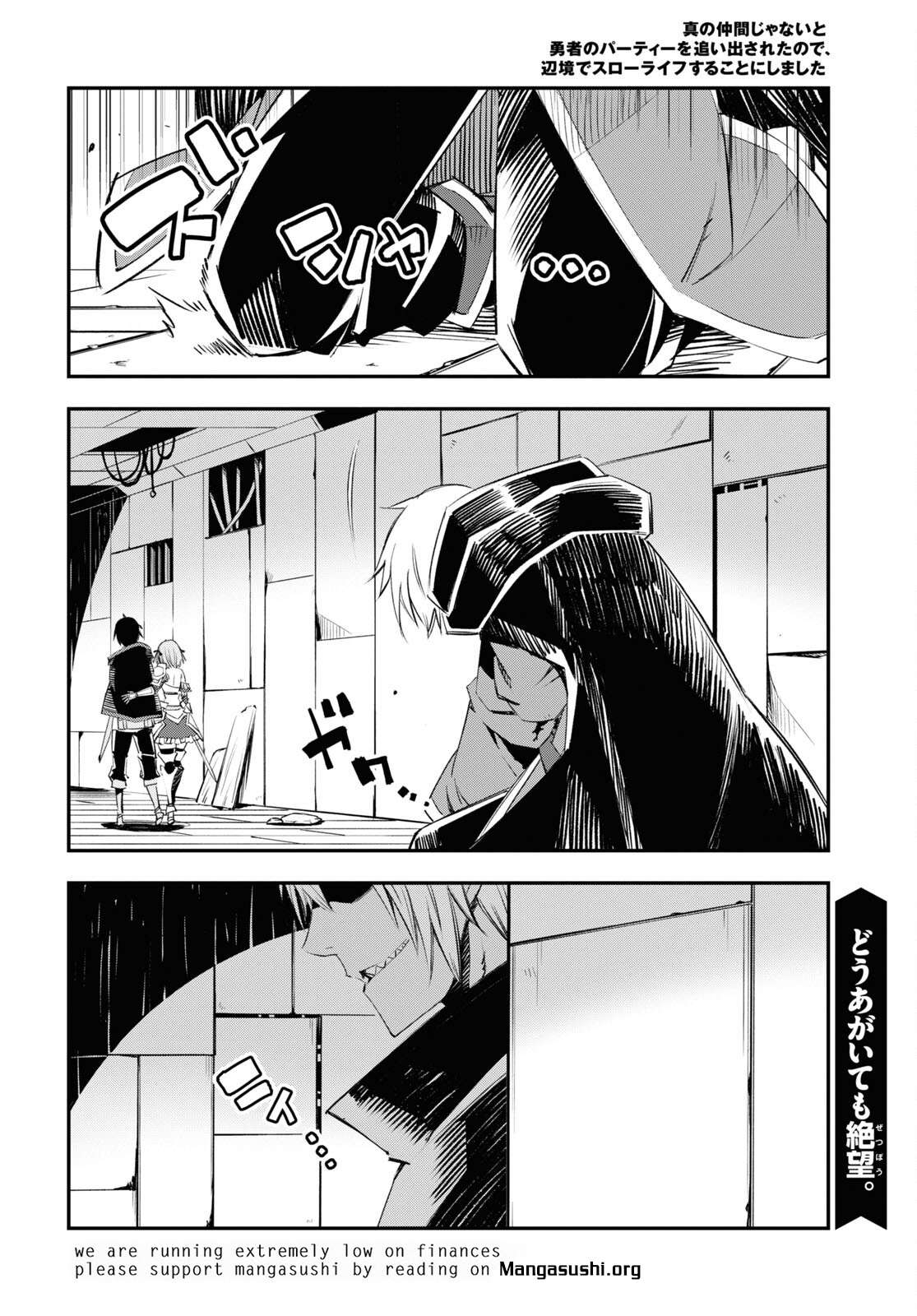Page 33 of Chapter 58