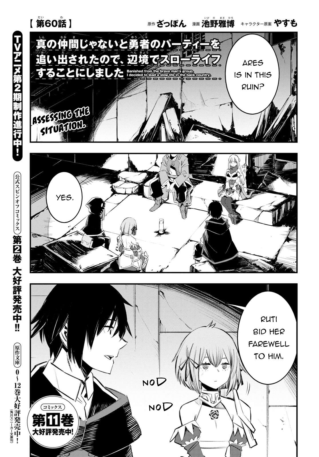 Page 2 of Chapter 60