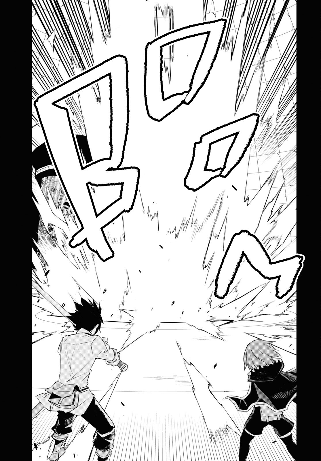 Page 12 of Chapter 67