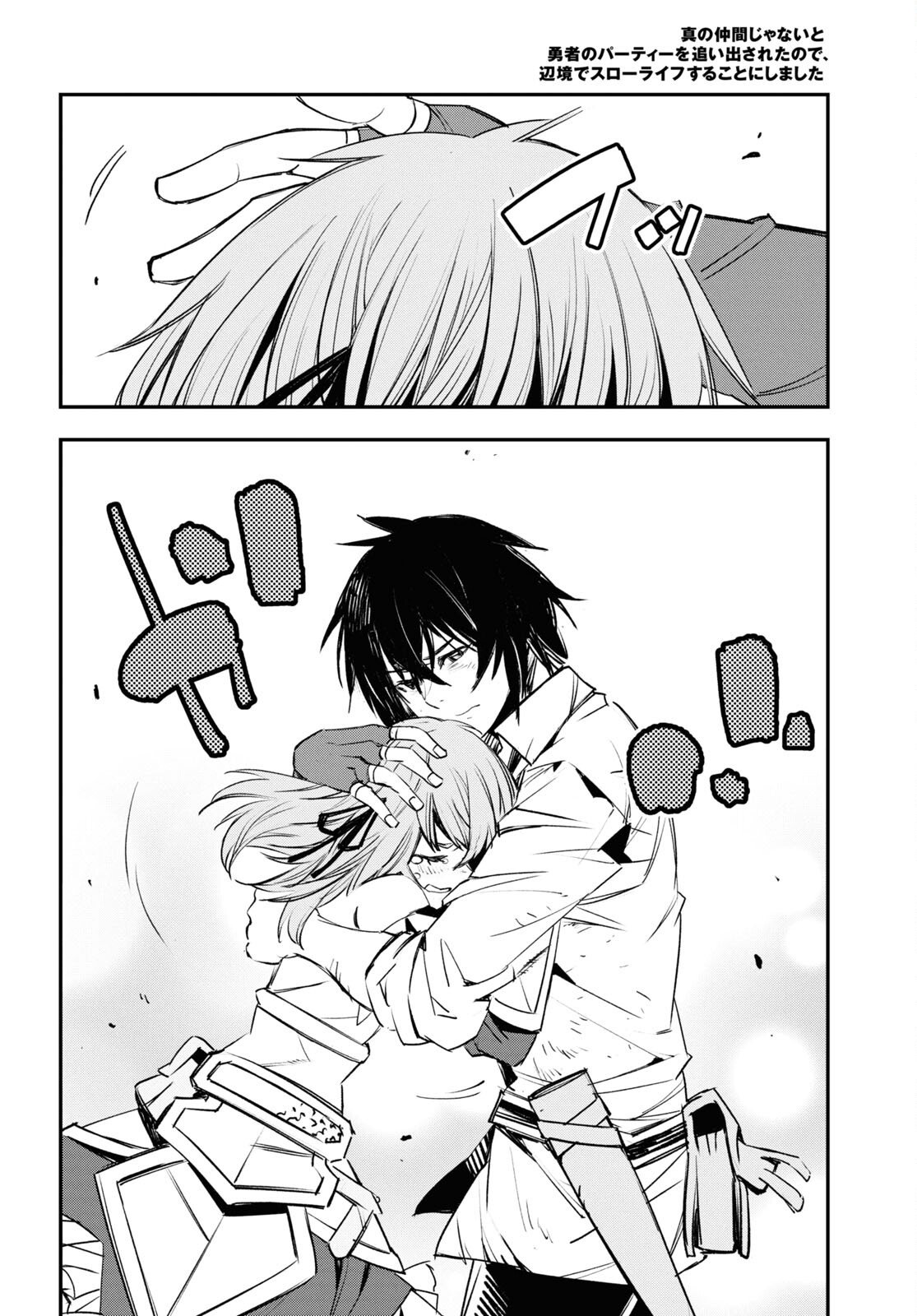 Page 19 of Chapter 68