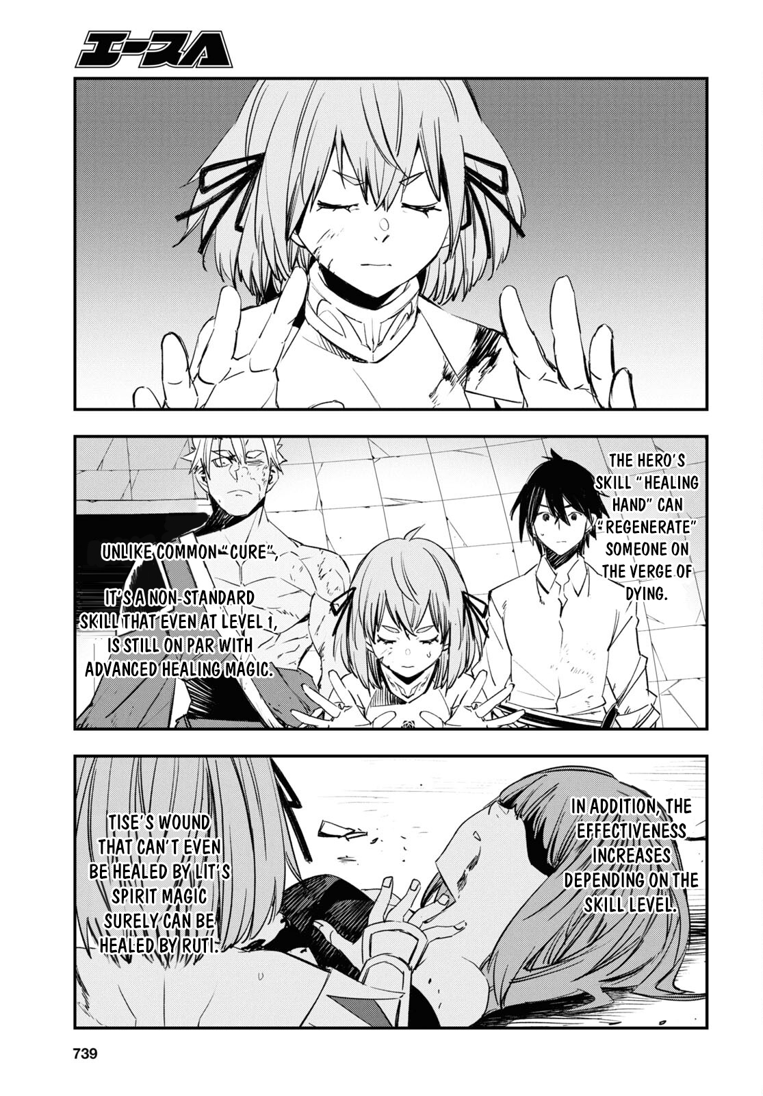 Page 8 of Chapter 69