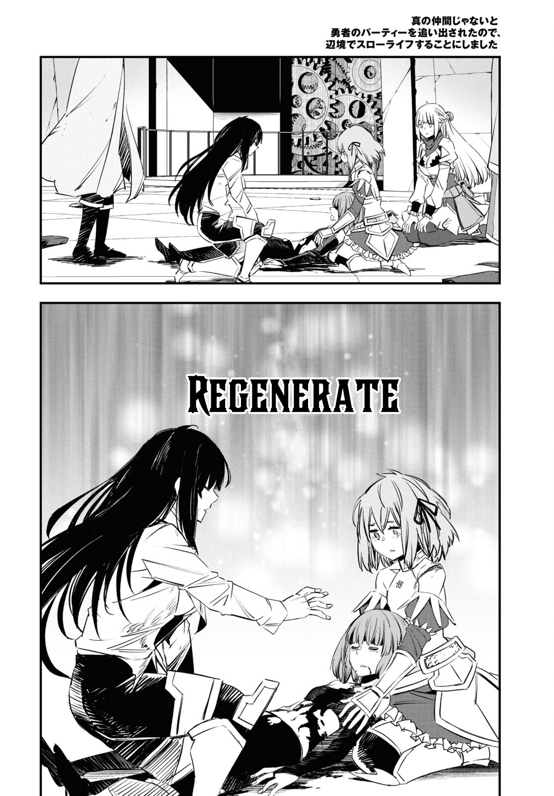 Page 15 of Chapter 69