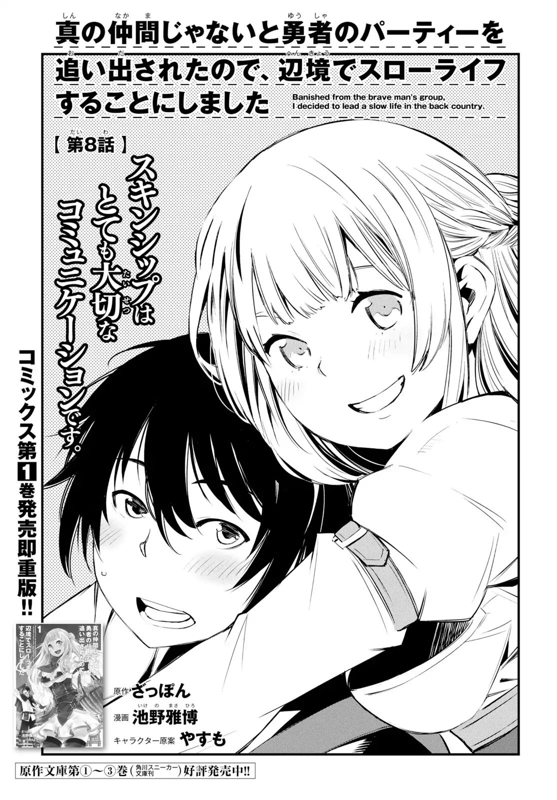 Page 2 of Chapter 8