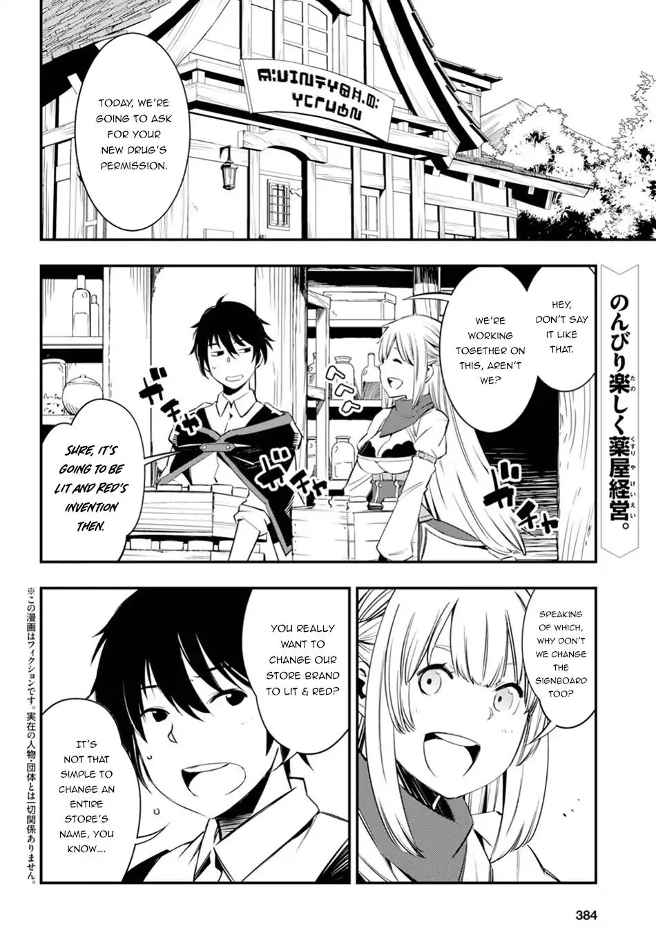 Page 3 of Chapter 8