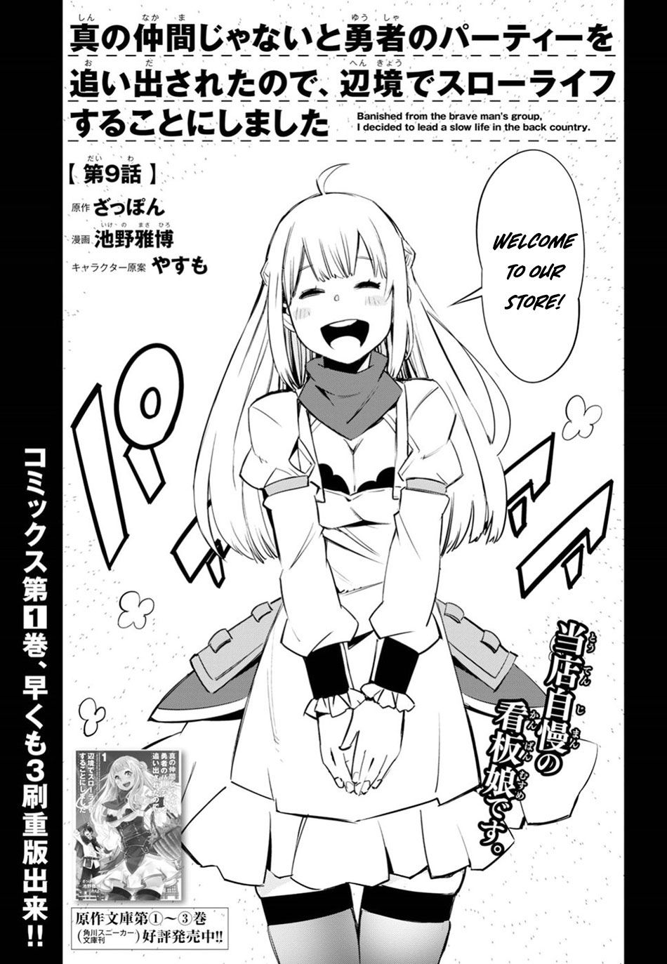 Page 2 of Chapter 9