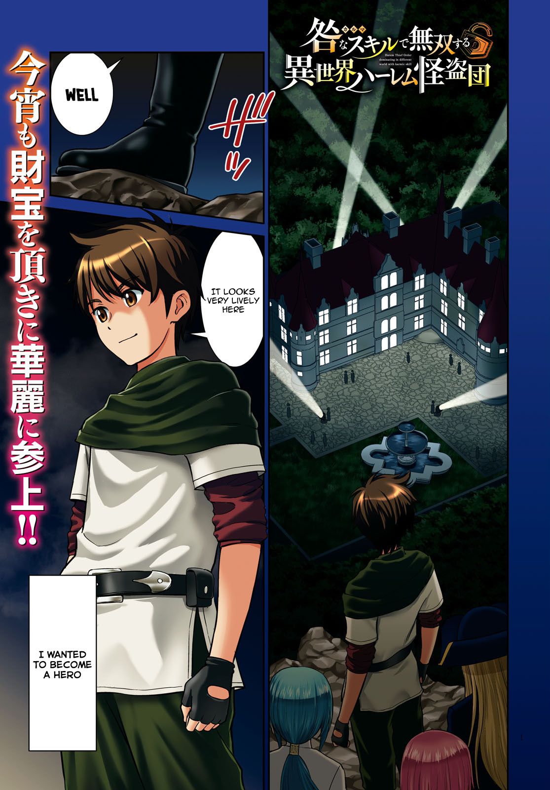 Page 2 of Chapter 1