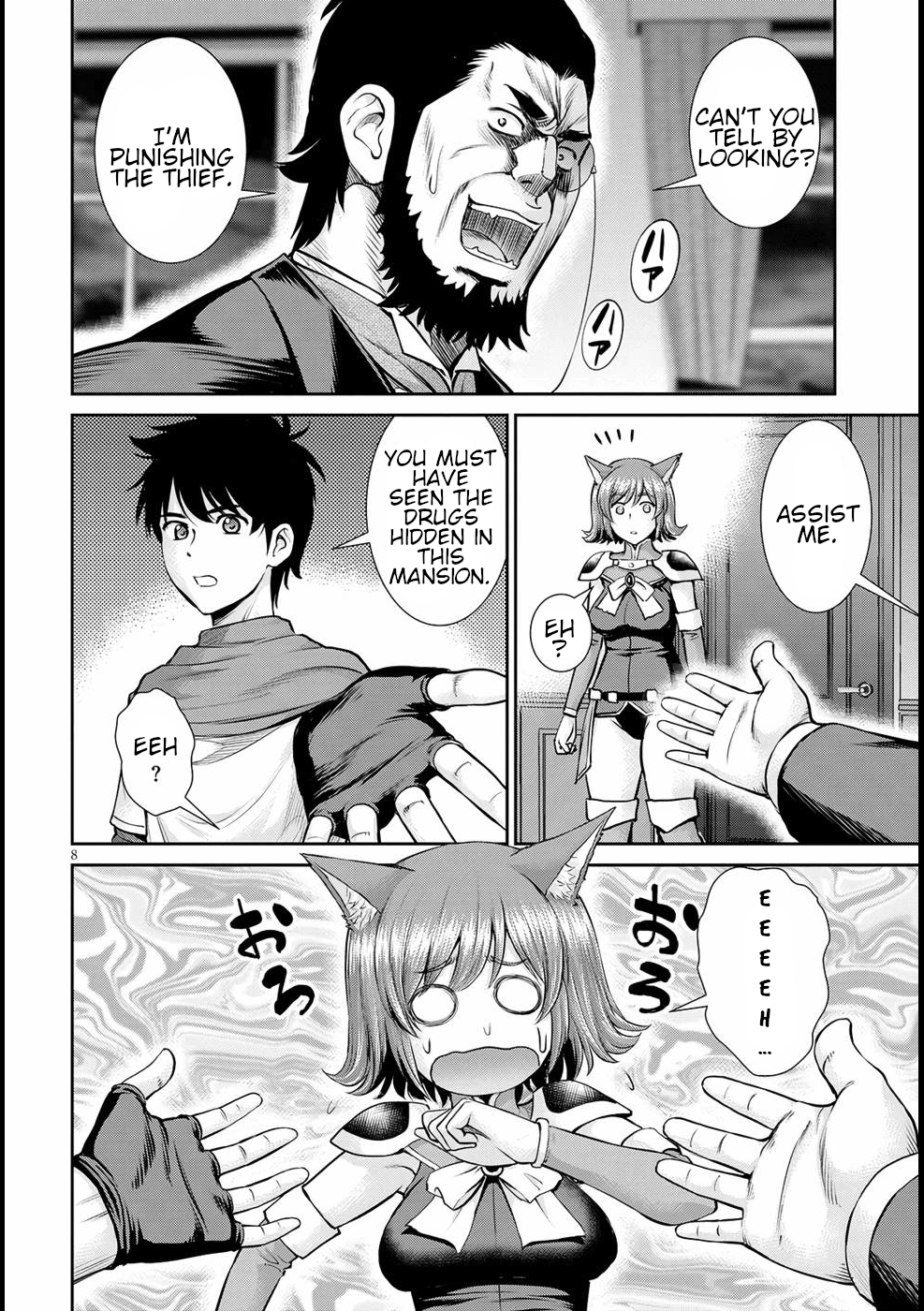 Page 8 of Chapter 14