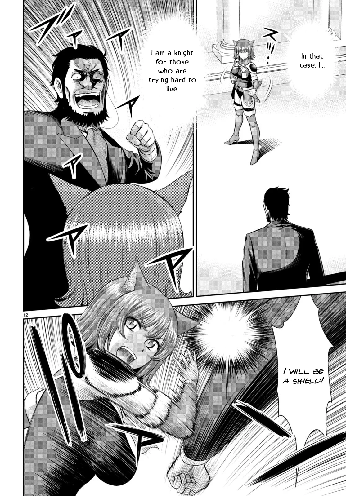 Page 12 of Chapter 31