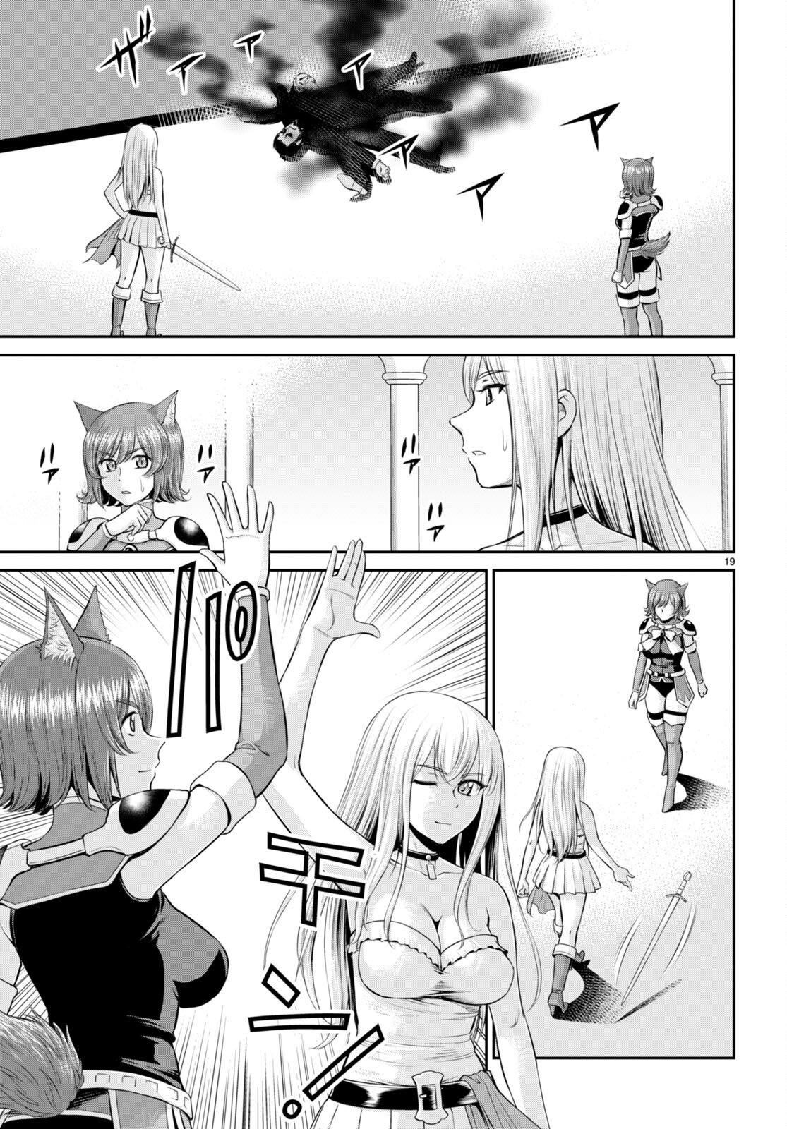Page 19 of Chapter 31