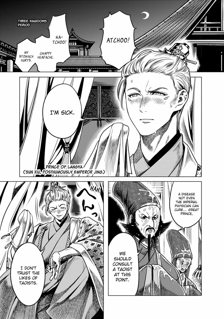 Page 3 of Chapter 1
