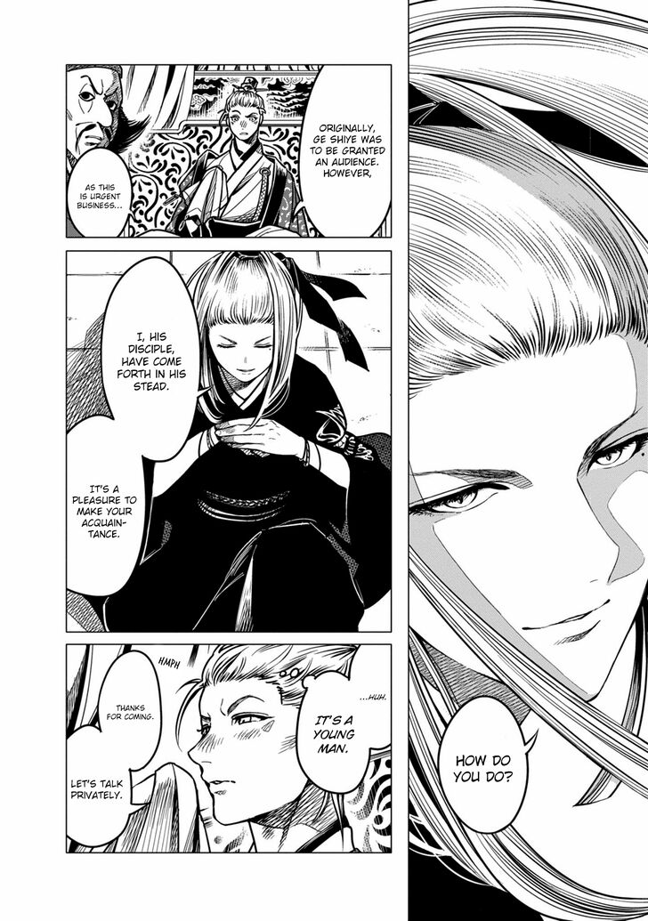 Page 6 of Chapter 1