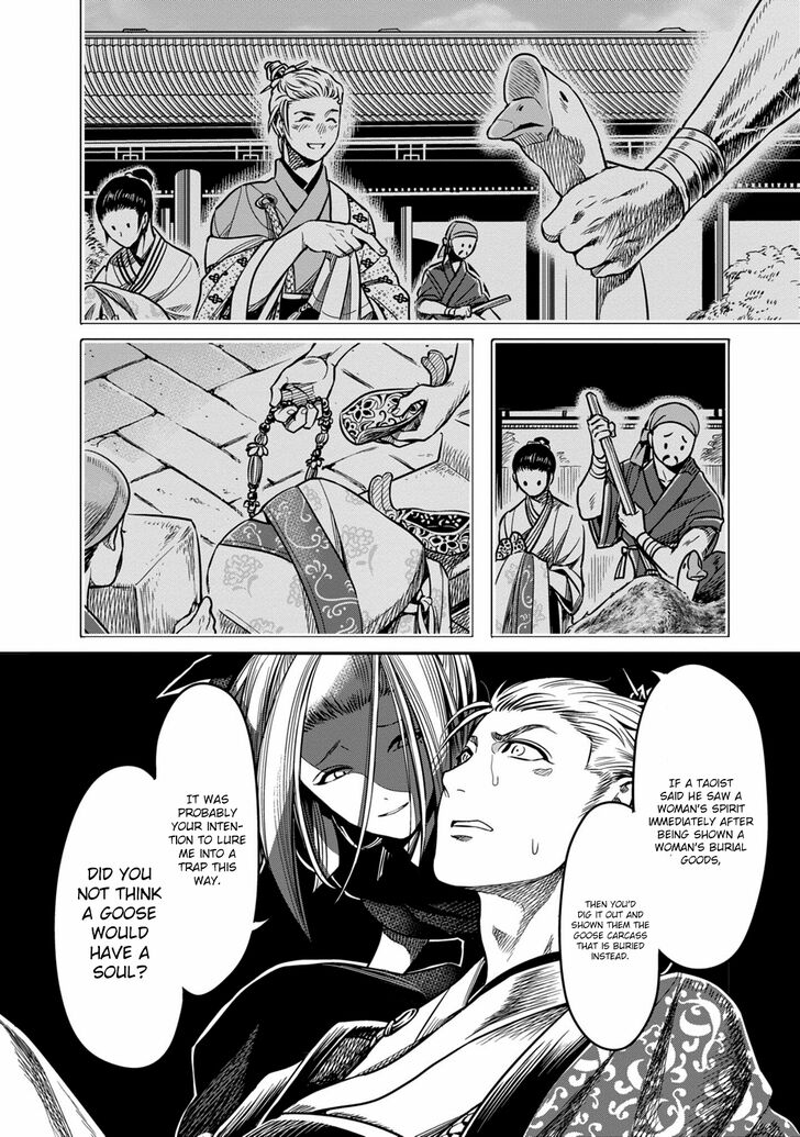 Page 12 of Chapter 1