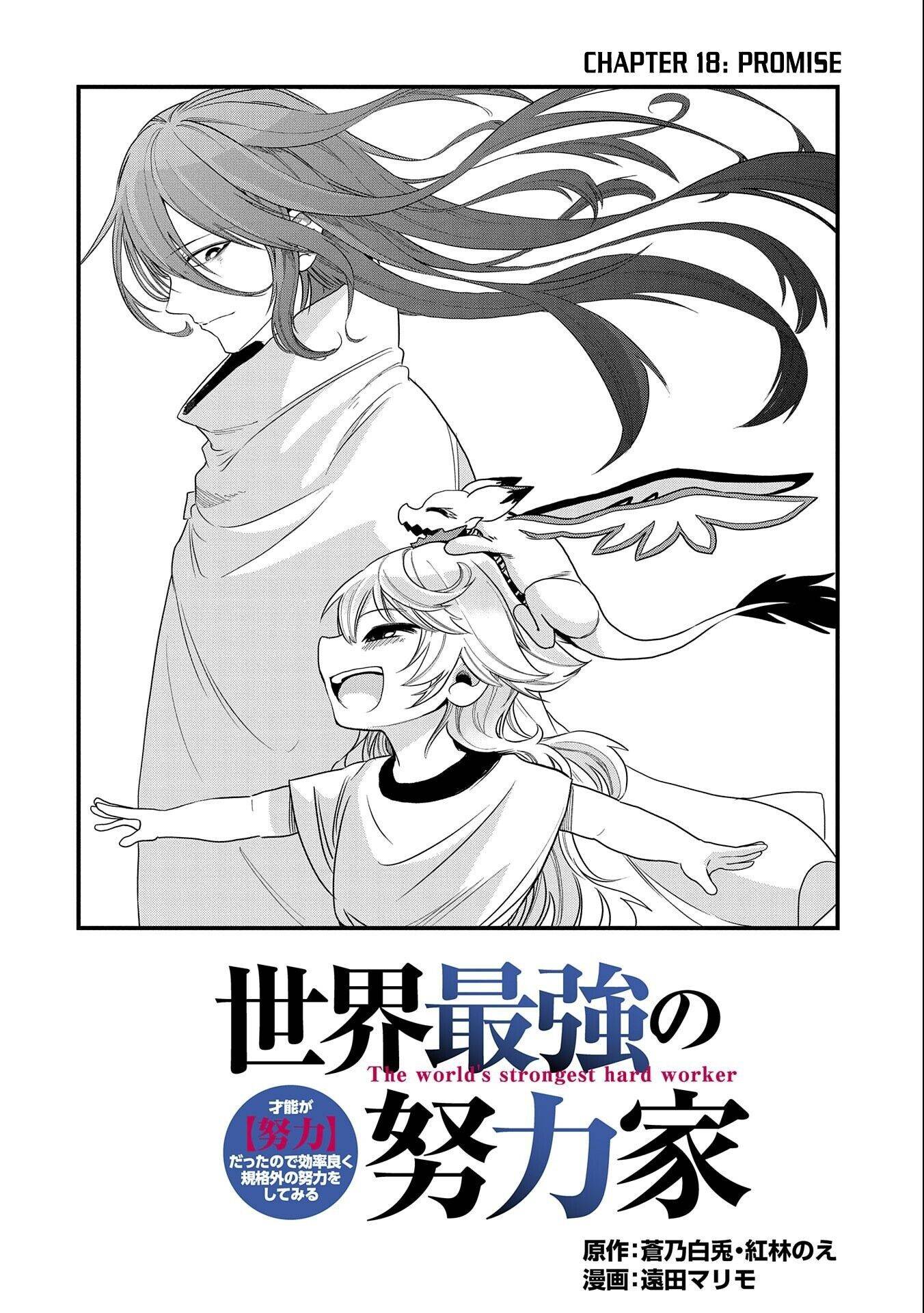 Page 3 of Chapter 18