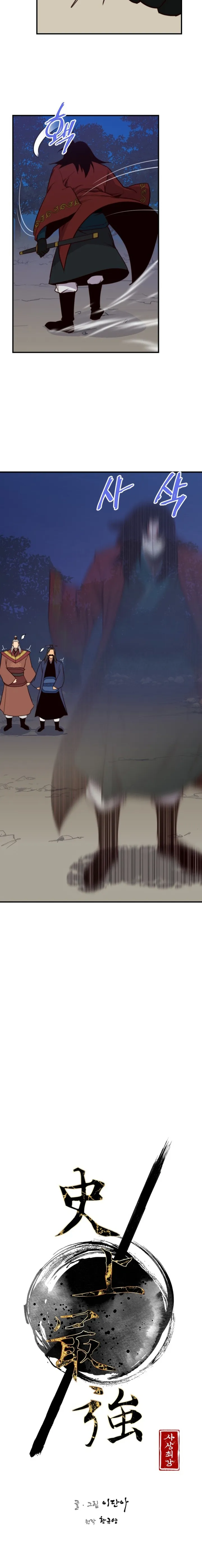 Page 3 of Chapter 108