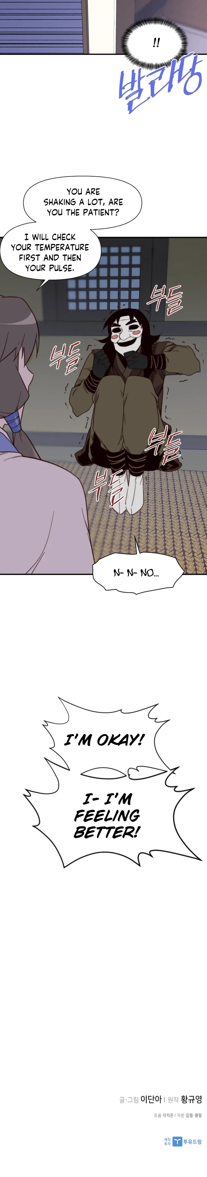 Page 24 of Chapter 108