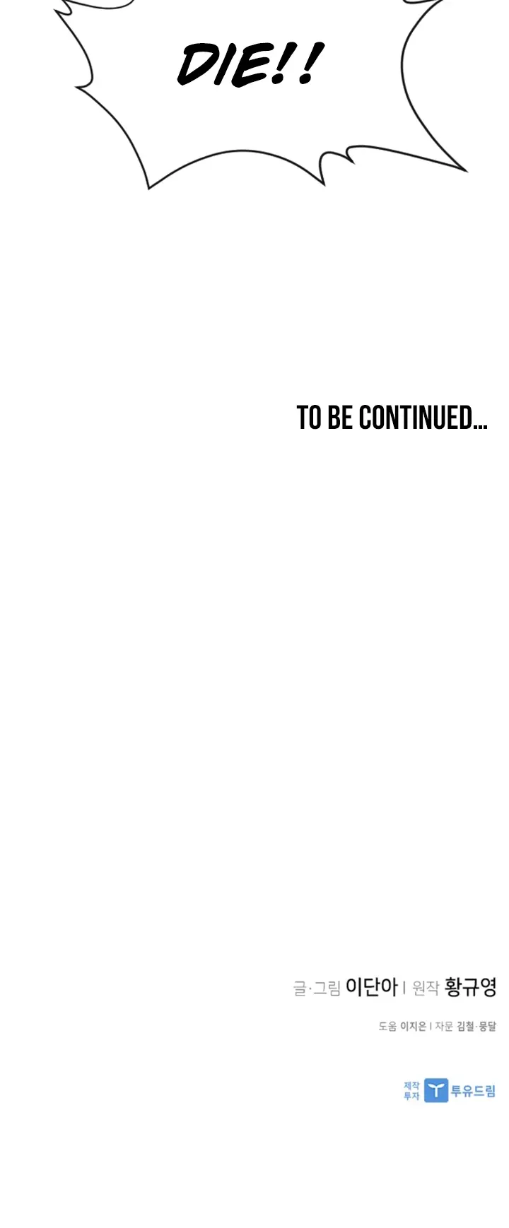 Page 17 of Chapter 115