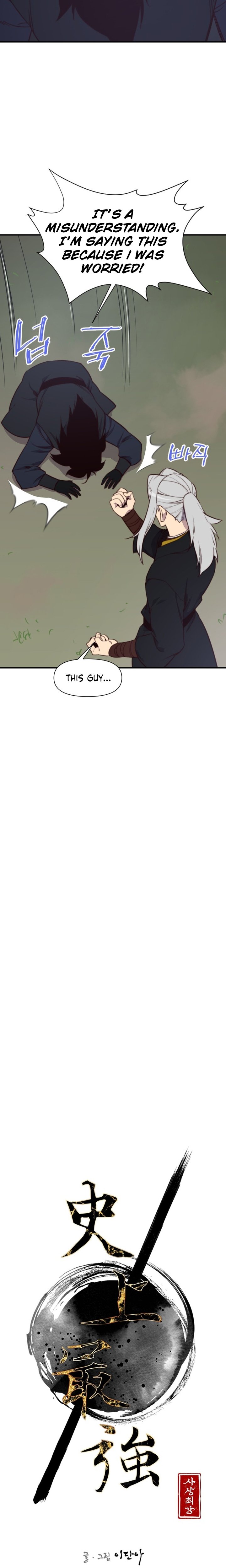 Page 5 of Chapter 118