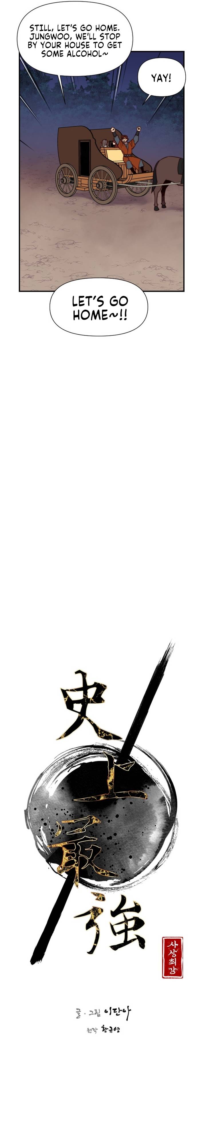 Page 6 of Chapter 122