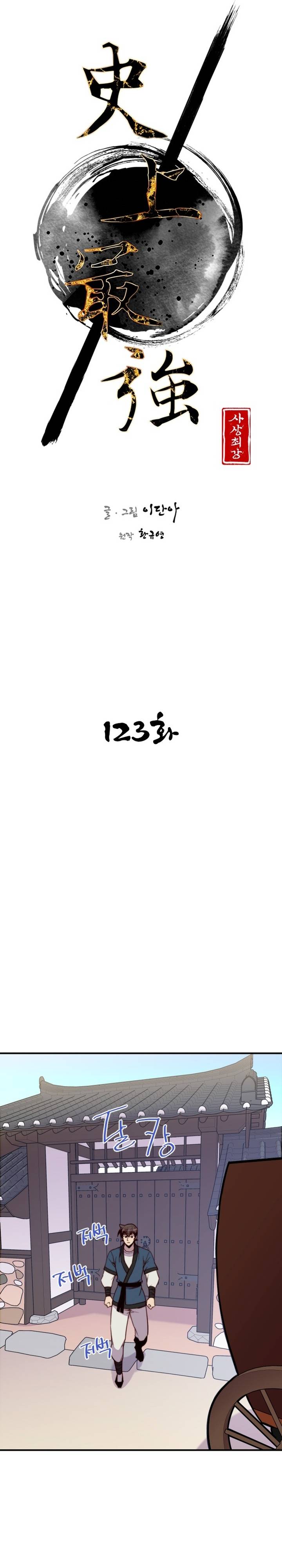 Page 13 of Chapter 123