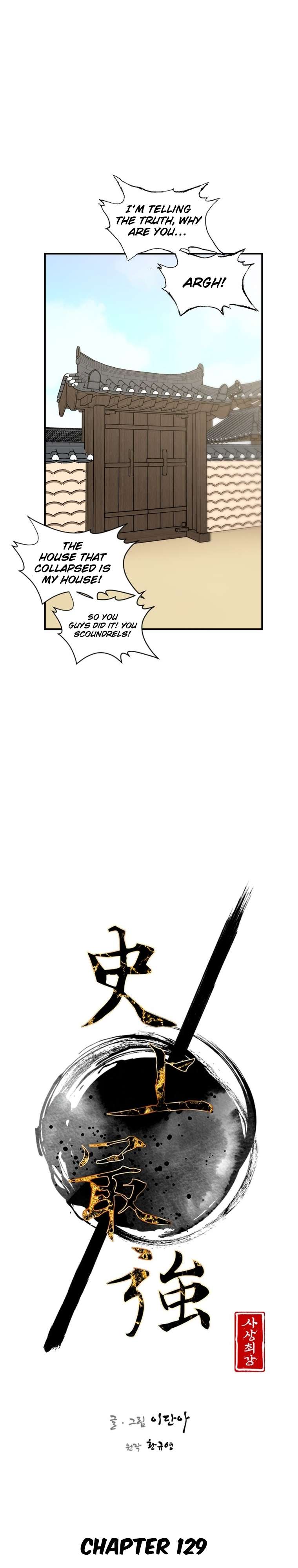 Page 4 of Chapter 129