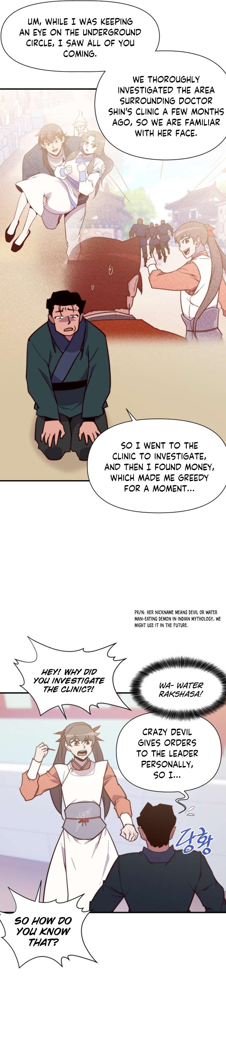 Page 21 of Chapter 130