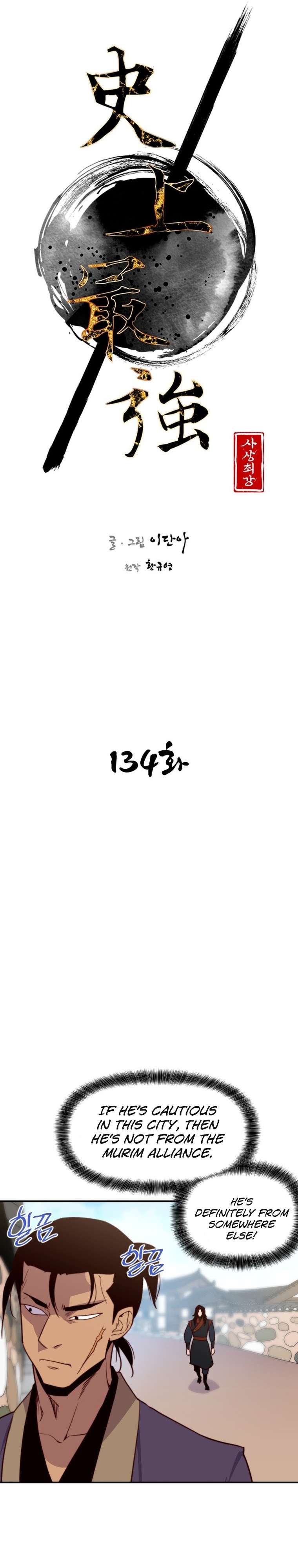 Page 12 of Chapter 134