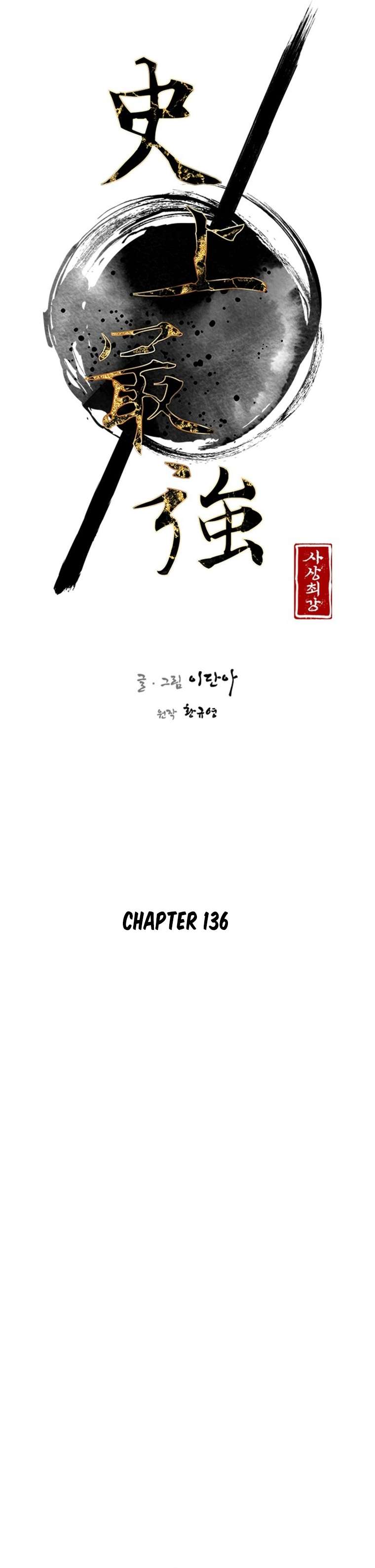 Page 4 of Chapter 136