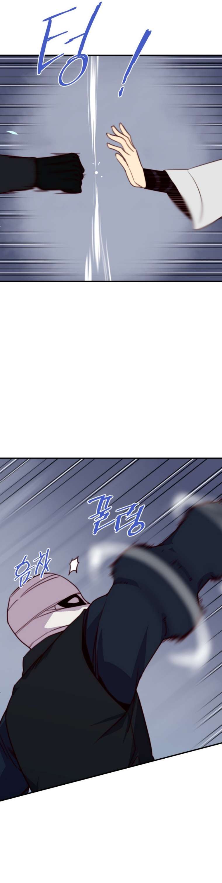 Page 6 of Chapter 138