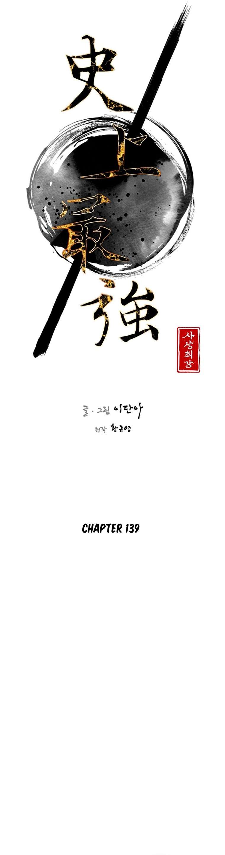 Page 24 of Chapter 139