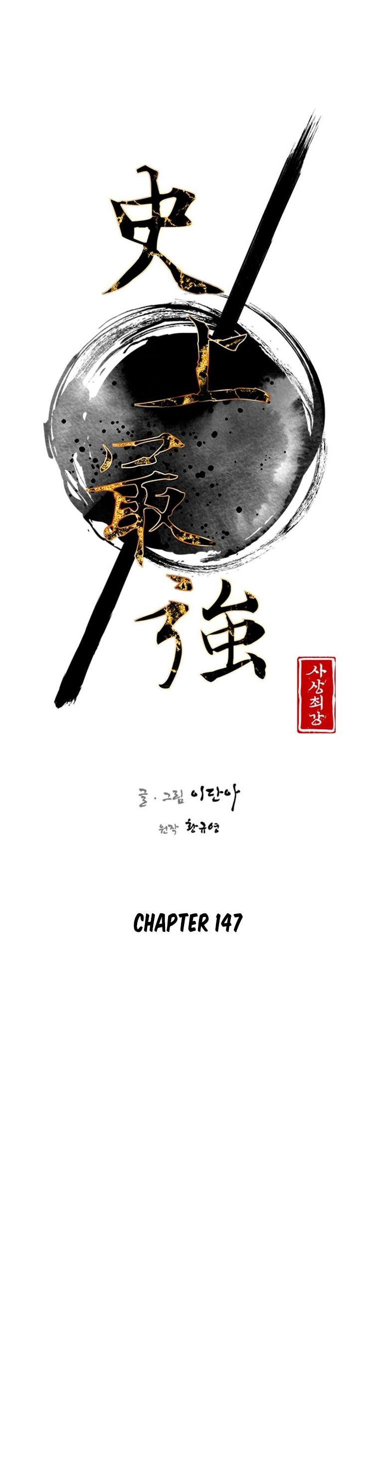 Page 22 of Chapter 147